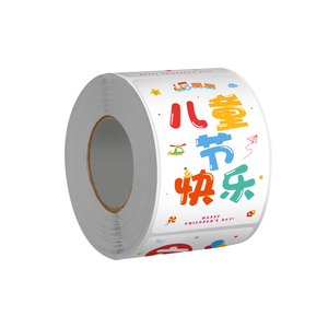 1000张儿童节快乐贴纸
