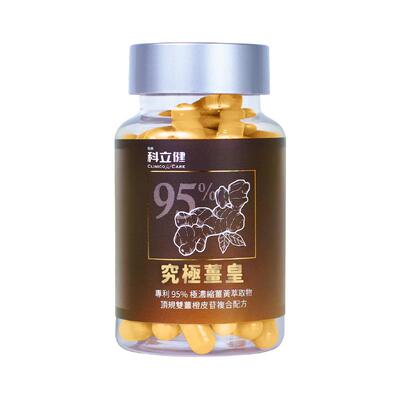 科立健金绷带究极姜皇K火养气色姜黄素养肝提代代调理豆敏30粒/盒