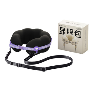 祺加质品显眼包u型枕旅行便携枕头护颈睡觉神器坐车飞机颈枕u形枕