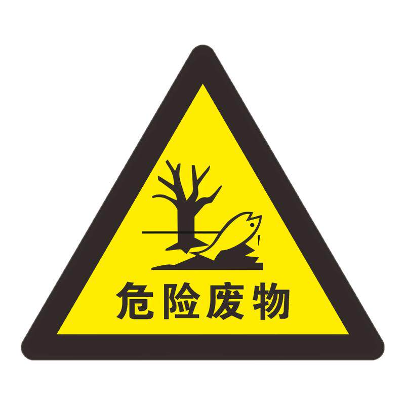 新版固废危废间管理制度牌危险废物标识牌汽修厂废机油仓库环保牌