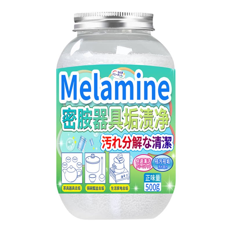 密胺餐具专用清洗剂去污