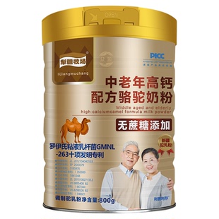 边疆黄金旗舰店中老年高钙无蔗糖骆驼奶粉易吸收高钙营养官网正品
