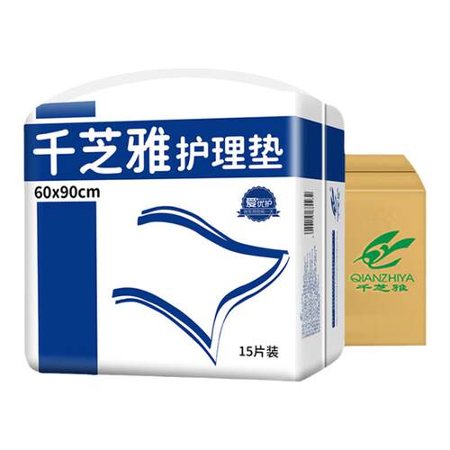 千芝雅护理垫男女老人老年用床垫成人尿不湿一次性隔尿垫6090箱装