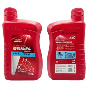 豪爵afr125踏板摩托车机油SL级10w-40原厂半合成四季通用润滑油