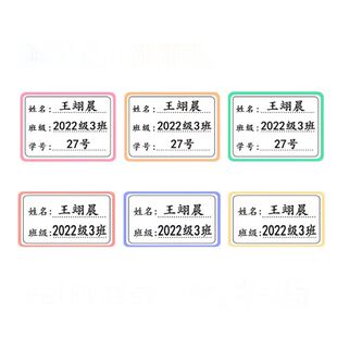 幼儿园名字贴防水防撕透明班级姓名贴定制学号贴纸小学生专用初中
