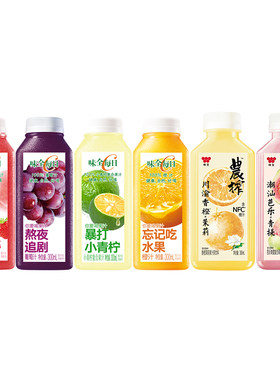 味全每日C果蔬汁300ml多口味饮料