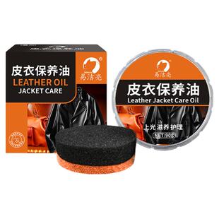 皮衣油保养绵羊油真皮擦黑色翻新护理衣服修复补色皮夹克皮裤上色