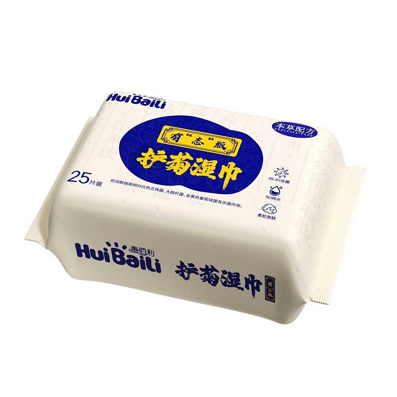 护菊湿巾肿痛瘙痒草本湿厕巾