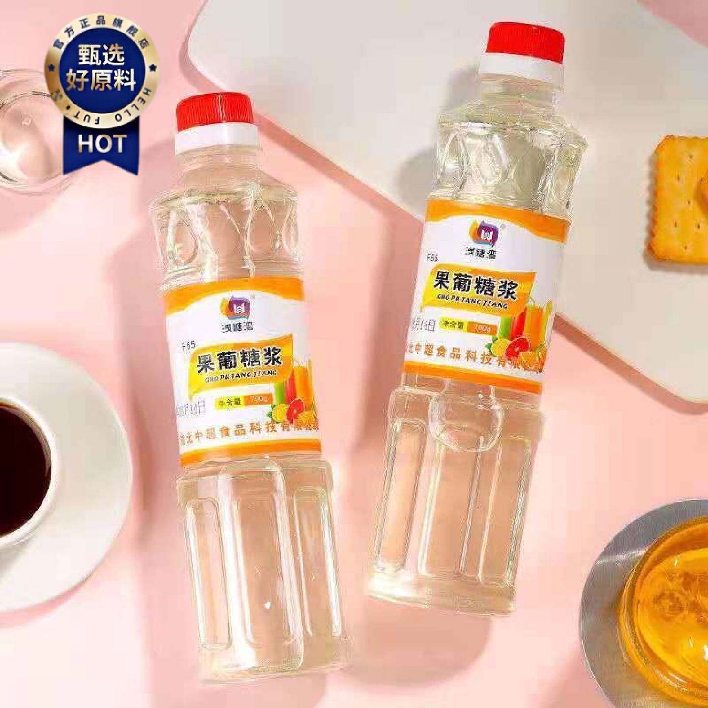 浅糖湾牌F55果葡糖浆原味浓缩果糖浆奶茶咖啡果汁调味糖甜品专用
