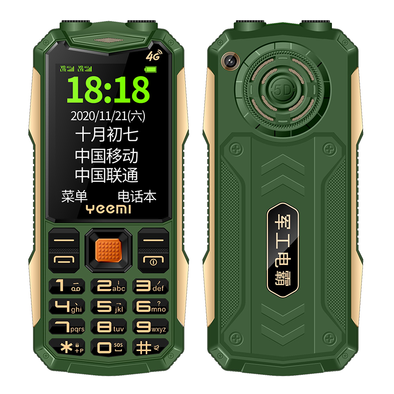 三防手机声音大字体大全网通4G
