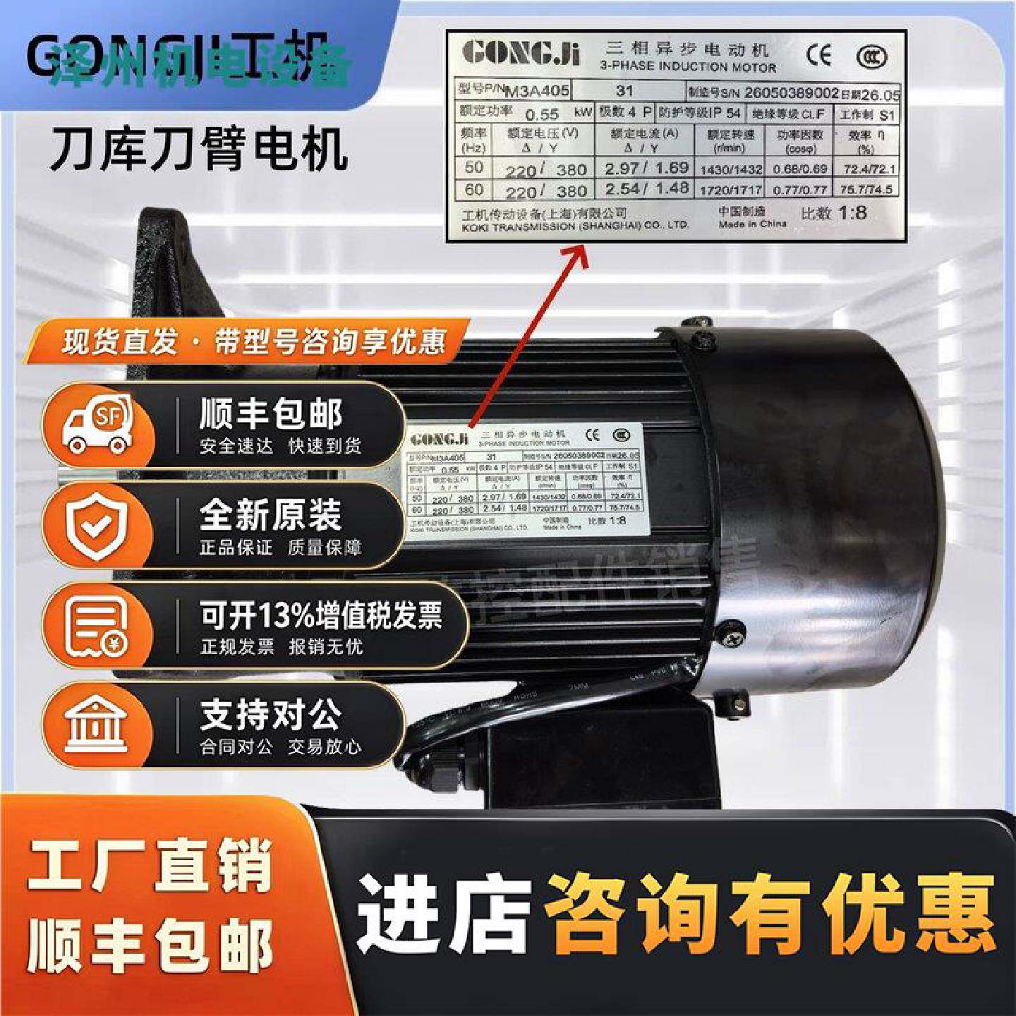 议价原装GONGJI工机M3B405德大北距首轮岗田臻赏臻尚台大盛杰刀库