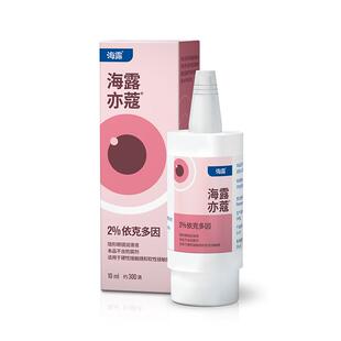 海露亦蔻隐形眼镜润滑液戴美瞳润眼液德国原装进口