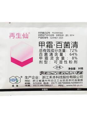 甲霜百菌清黄瓜霜霉病蔬菜杀菌剂