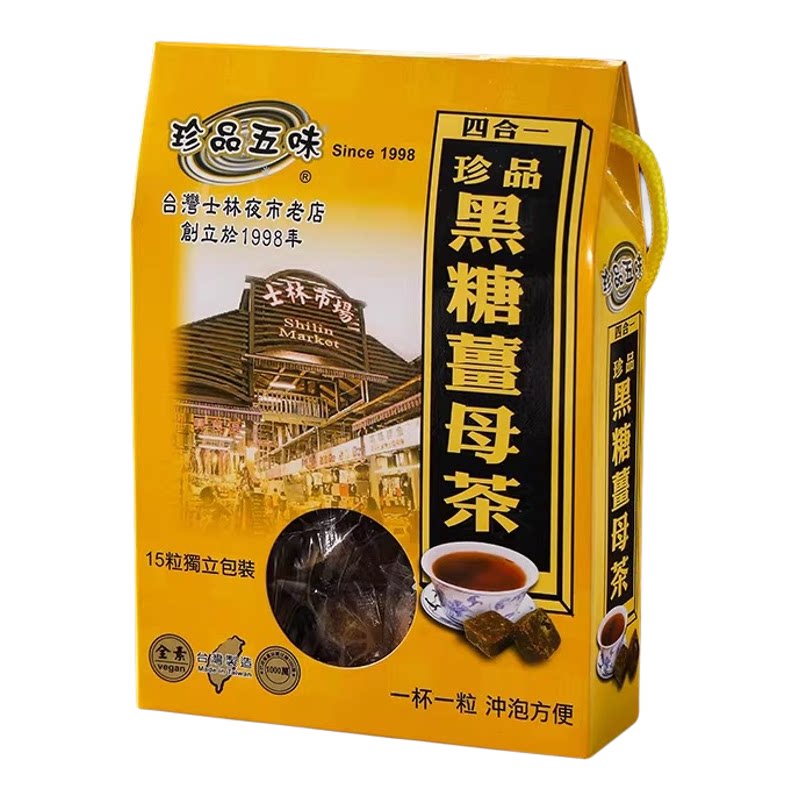 台湾代购珍品五味黑糖姜茶经期红糖姜母茶袋装姜汤调理大姨妈体寒