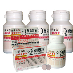 官方正品 牙齿黄金4瓶一个护理周期套 牙龈退化 牙齿出血 牙周炎