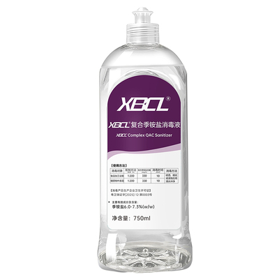 BCL复合季铵盐消毒液温和消毒水