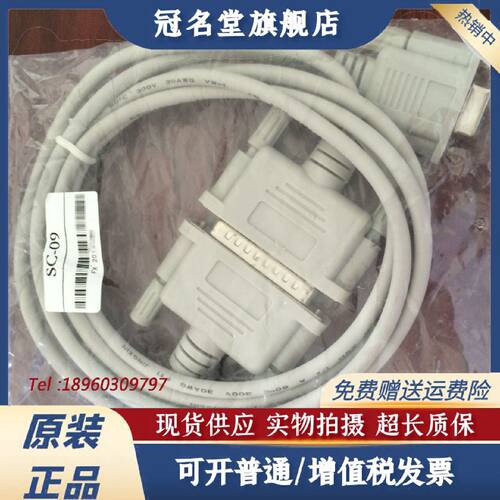 议价全新三菱PLC编程电缆FX1S/FX0N/FX1N/FX2N系列 SC-09 SC-11