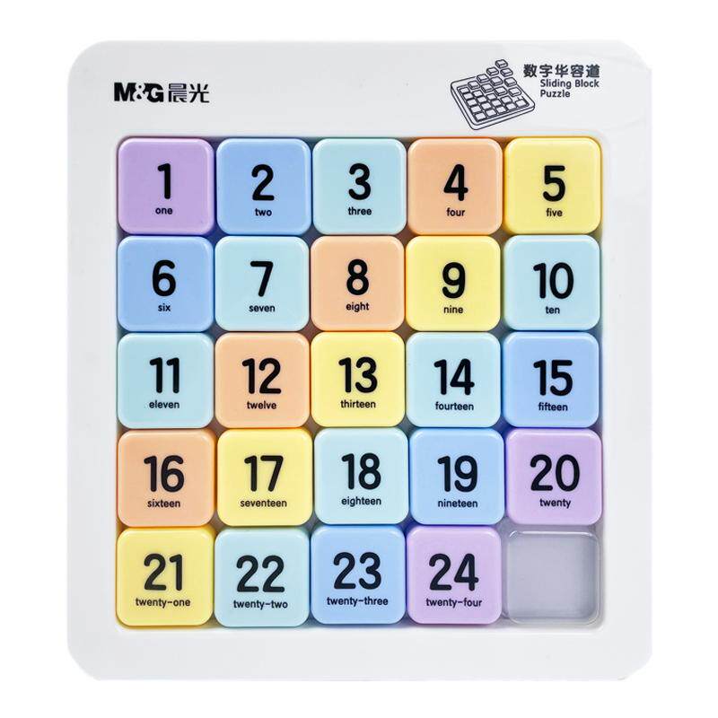 晨光磁性数字华容道九宫格数独磁力滑动拼图小学生儿童益智玩具