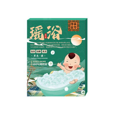 小儿脾胃体质增强！1OO%瑶族药浴