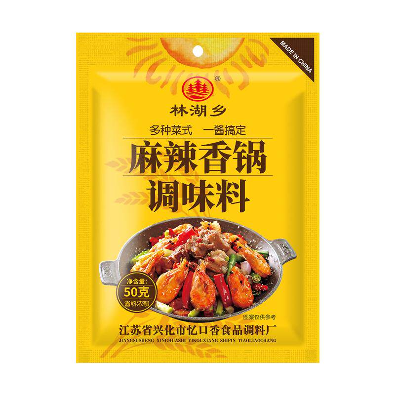 麻辣香锅底料火锅麻辣烫底料香辣干锅酱家用酱香小龙虾川味调味料