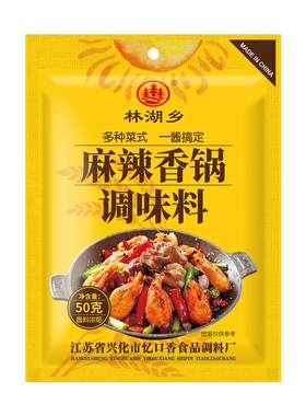 麻辣香锅底料火锅麻辣烫底料香辣干锅酱家用酱香小龙虾川味调味料