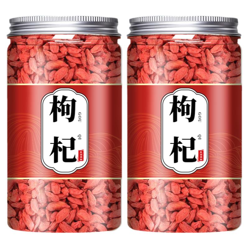 宁夏枸杞子500g正宗中宁免洗大颗粒苟构茶茶泡水男肾官方旗舰店