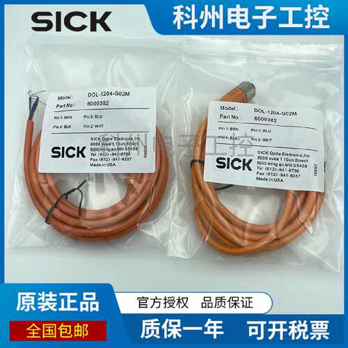 议价施克插头线DOL-0803-W02M弯头 DOL-1204-G02M直头 G05M G10M