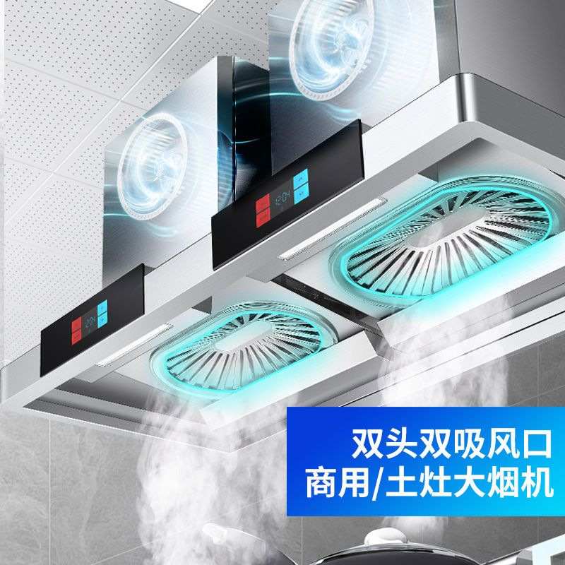 厂家批发商用抽油烟机大功率农村土灶柴火灶厨房用锅台吸排油烟机