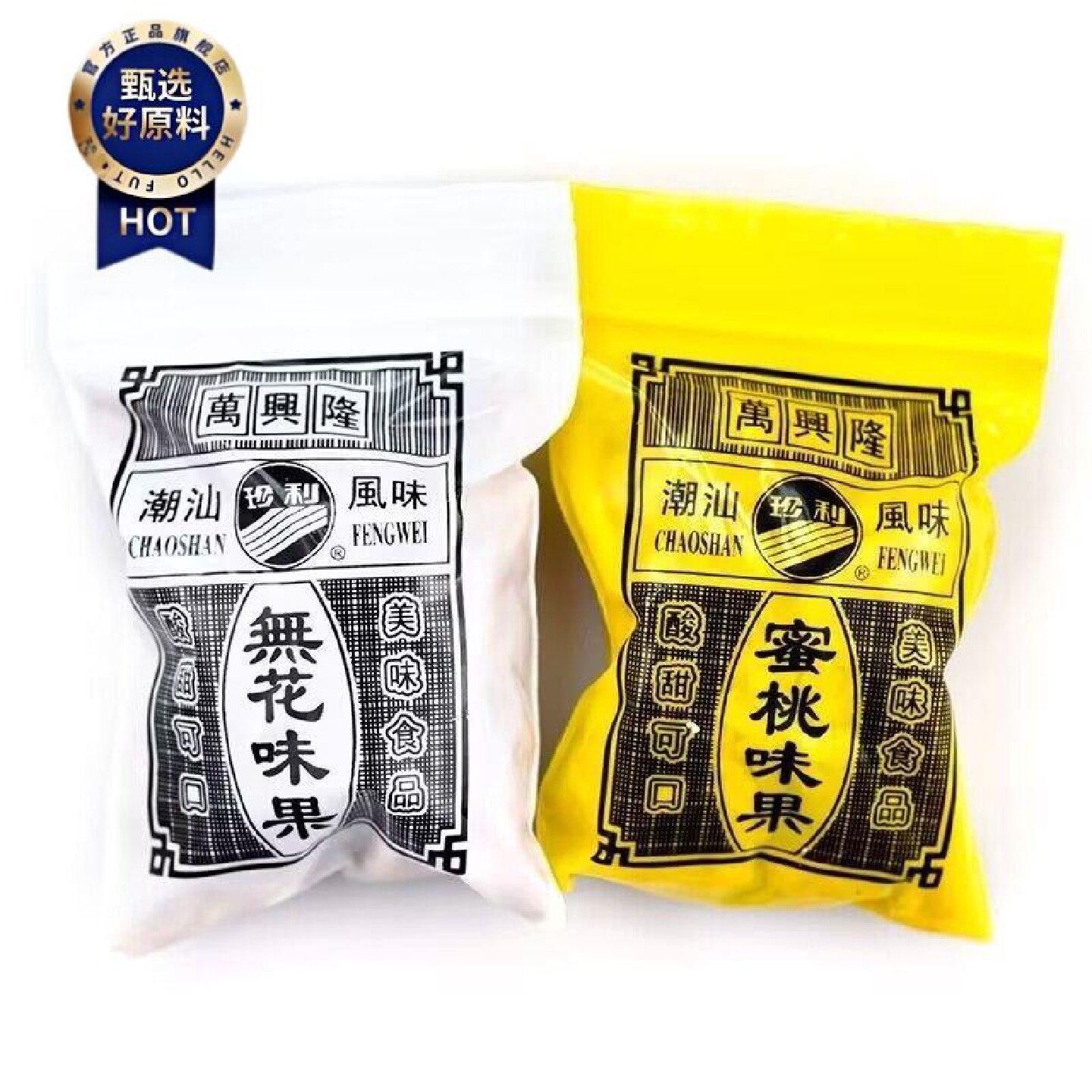 万兴隆无花味果蜜桃味果8090儿时回忆散装称重小包装休闲零食