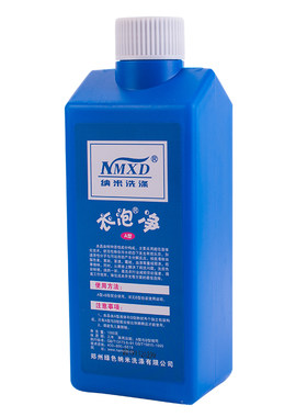 去霉斑霉点清除剂黑点汗渍黄斑泡