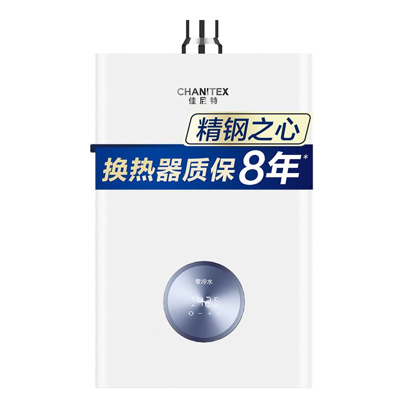 史密斯更安全的零冷水燃气热水器
