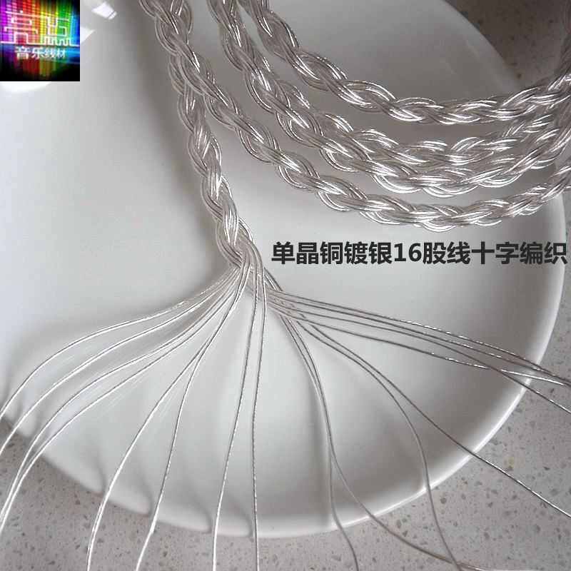 16股单晶铜镀银线3.5转2RCA一分二2.5mm4.4平衡转双莲花头音频线