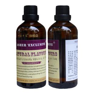 啊舍专属丁香味香精食用高浓度小瓶装饮料酒茶油卤肉熟食鱼增香剂