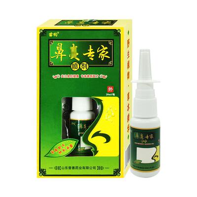 苗约专家草本喷剂20ml鼻痒