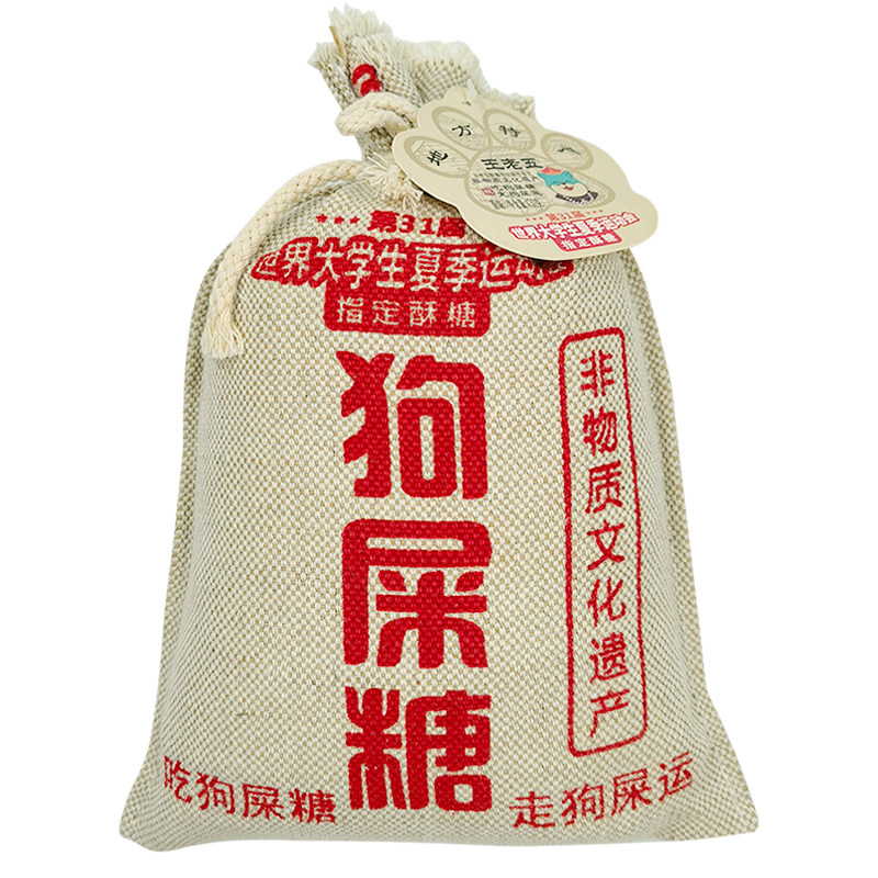 三袋王老五青豆狗屎糖花生酥