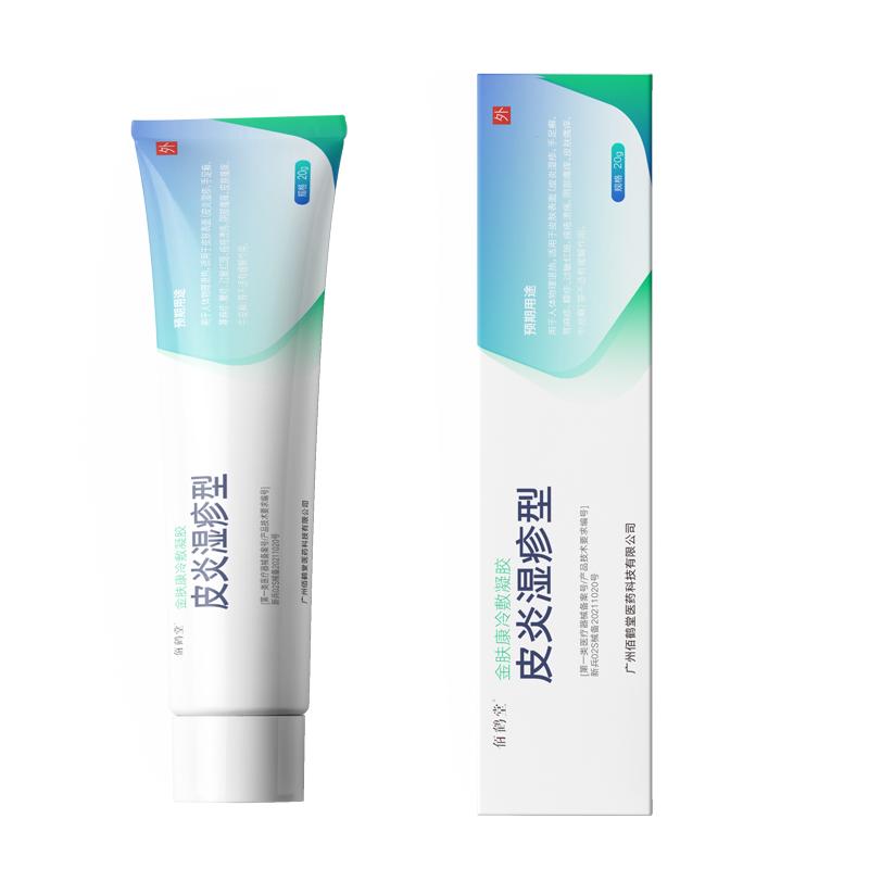 佰鹤堂金肤康皮炎湿疹膏蚊虫叮咬皮肤止痒消肿外用手足红疹瘙痒夏