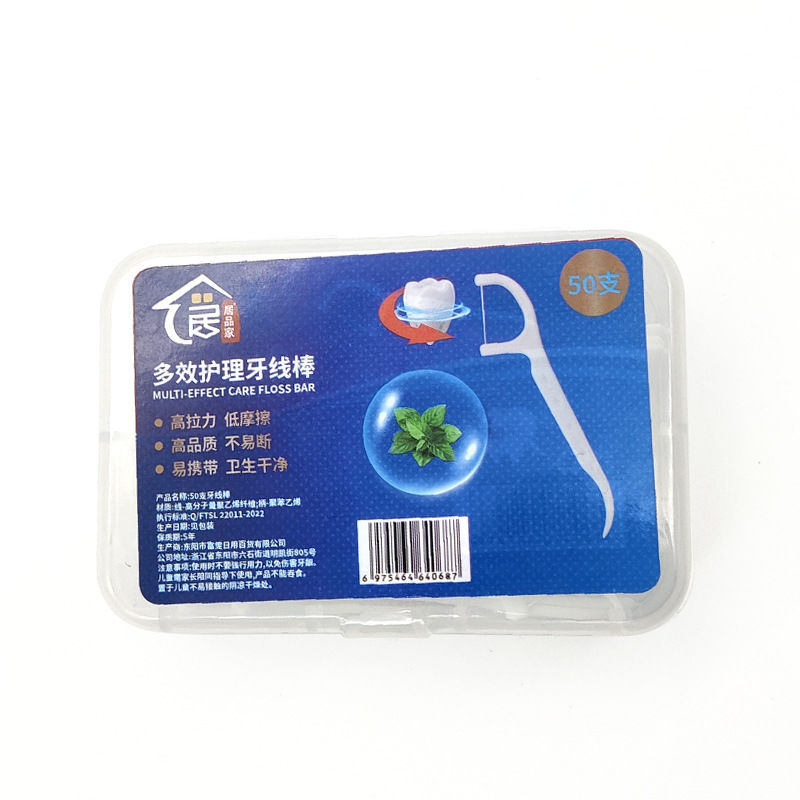 多效牙线棒超细家庭装盒子家用