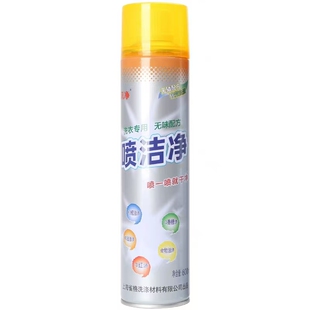 迅净喷洁净讯净衣领净干洗店预处理剂水洗去污剂600ml江浙沪包邮