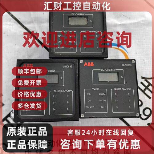 议价ABB励磁操作屏UNS 0885a-Z 原装现货3BHB006943R0001