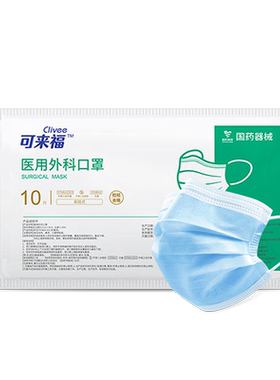 医用外科口罩一次性医疗口罩成人