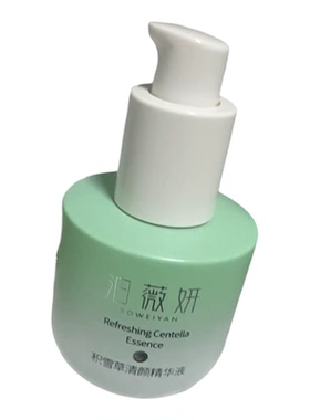泊薇妍积雪草补水修护精华液