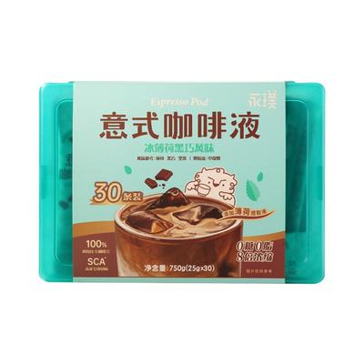永璞夏日冰薄荷黑巧浓缩咖啡液