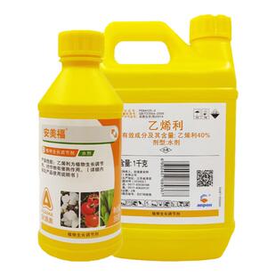 安道麦江苏安邦40%乙烯利香蕉催熟棉花核桃脱皮生长调节剂包邮