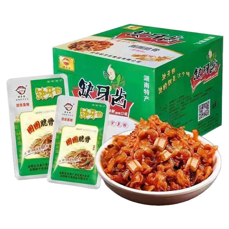 缺牙齿香辣味圈圈脆骨15g即食猛辣倍爽湖南零食面筋小吃辣皮辣条