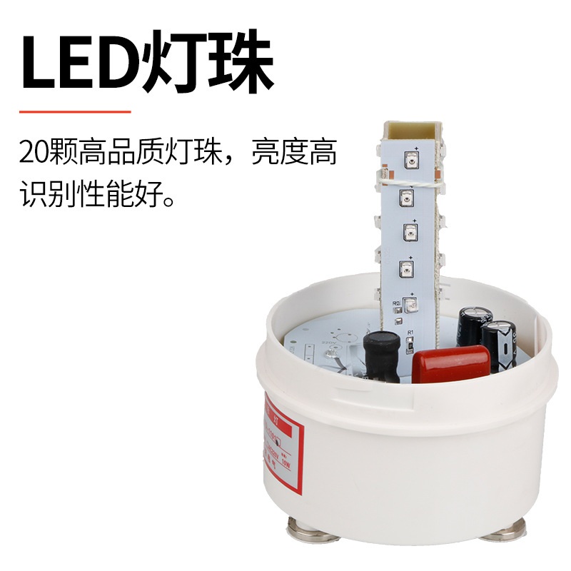 LTD-1101J 旋转闪烁爆闪LED警示灯220V24V12V磁吸式声光报警器