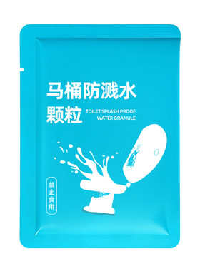 旅行便携一次性马桶垫防溅隔脏
