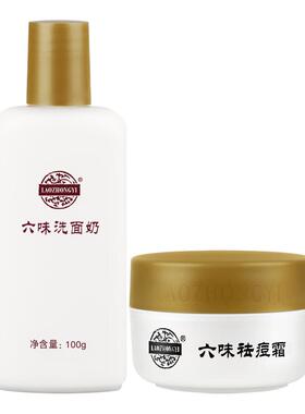 老中医祛痘去黑头闭口粉刺套装