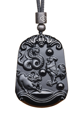 普陀山黑曜石十二生肖三合吊坠