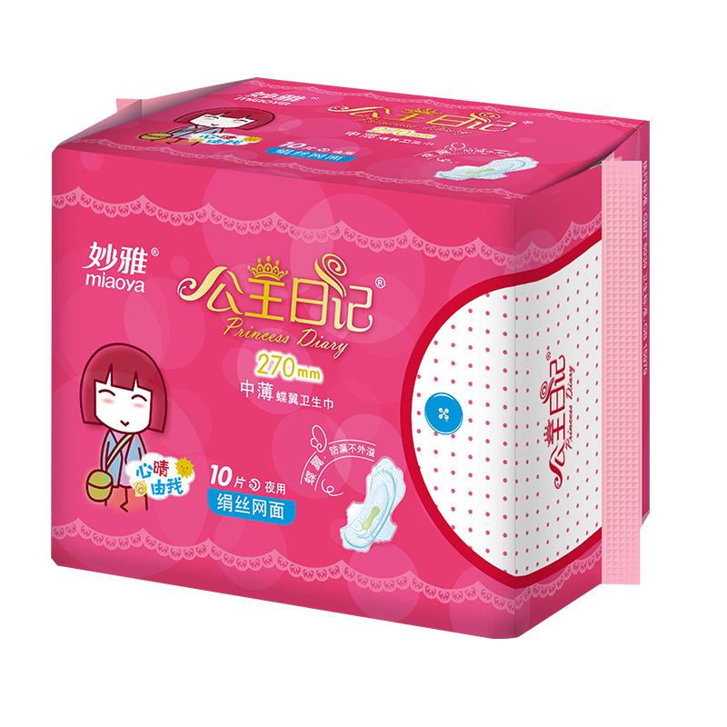 公主日记绢丝网面超薄夜用卫生巾