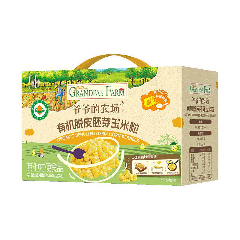 爷爷的农场胚芽玉米